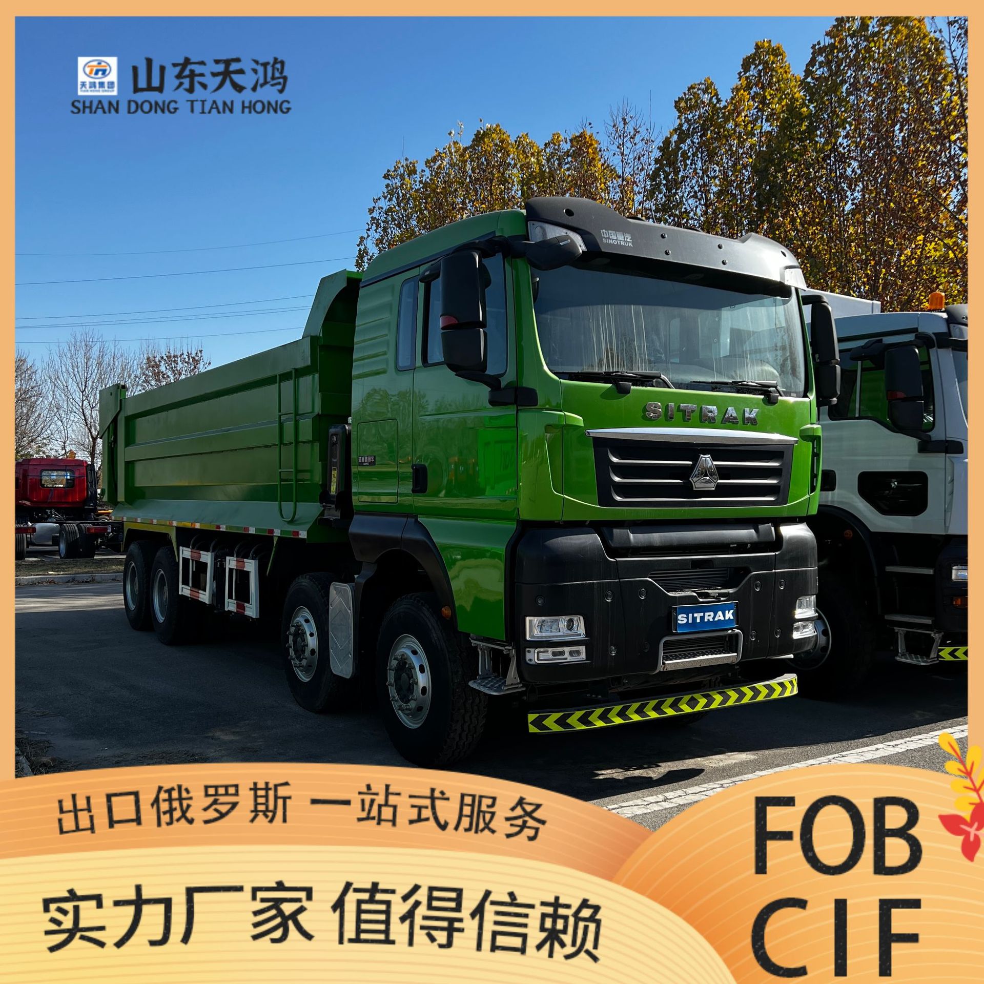 跨境供应HOWO豪沃后八轮自卸车重型卡车采矿煤炭沙石料运输专用车
