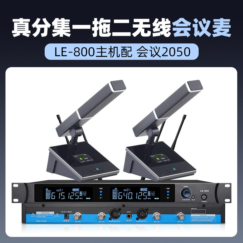 真分集麦克风无线一拖二会议大型舞台演出音箱话筒啸叫领夹麦