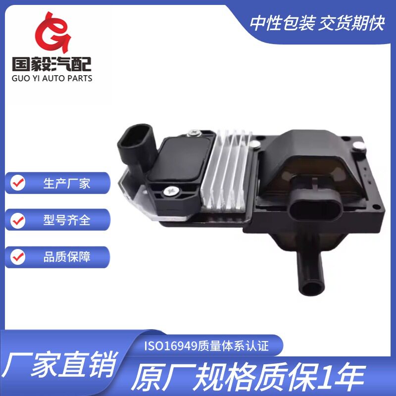 适用于雪佛兰点火线圈DR49388315838619858104894210