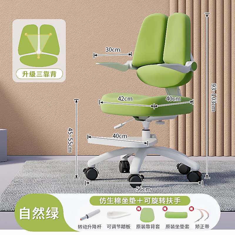 儿童学习椅可调节矫正坐姿升降椅家用小学生写字三联椅子阅读座椅