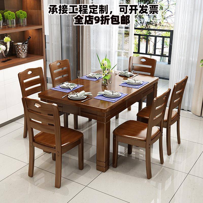 中式家具实木西餐桌椅组合小户型食堂餐厅家具饭桌子
