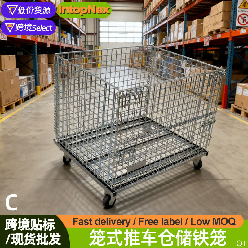 C物流分拣铁网框笼式推车带轮仓库超市周转箱仓储笼铁框属蝴蝶笼