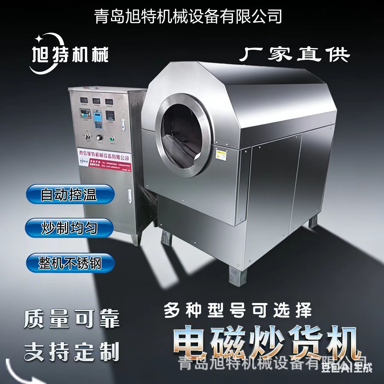 商用多功能炒瓜子炒板栗炒花生电磁滚筒炒货机