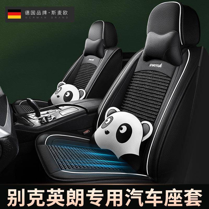 别克英朗gtxt/11/12/13/14/15/16款专用汽车座套全包坐垫四季通用