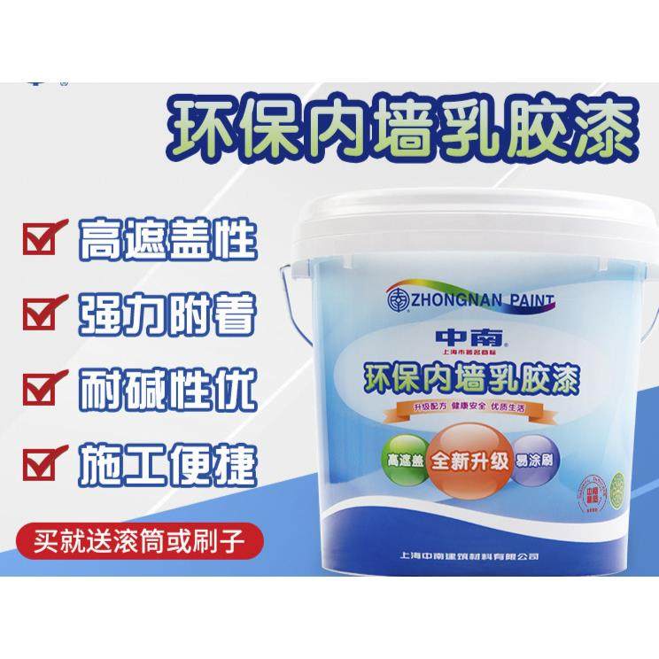内墙乳胶漆油漆室内家用自刷墙面漆彩色内墙漆白涂料20KG