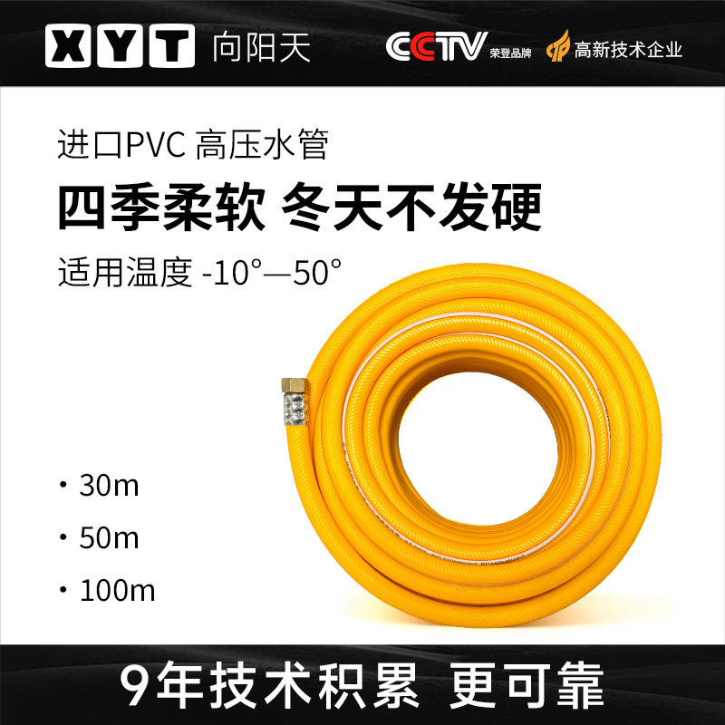 XYT/向阳天高压水管内径8.5mm外径14mm耐低温抗老化耐弯折