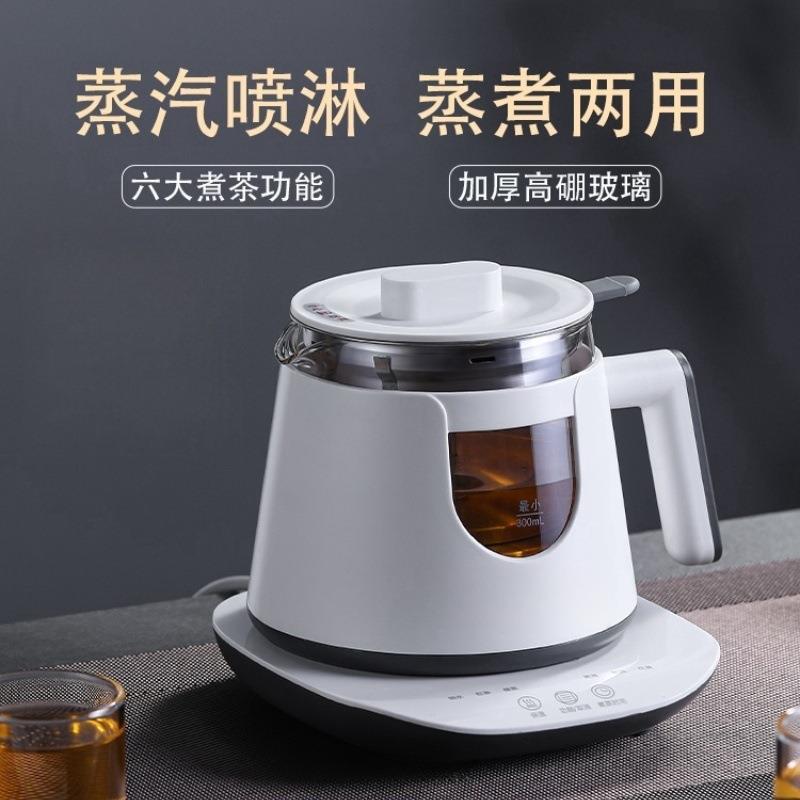 黑茶煮茶器全自动蒸汽煮养生茶壶家用办公室小型玻璃保温