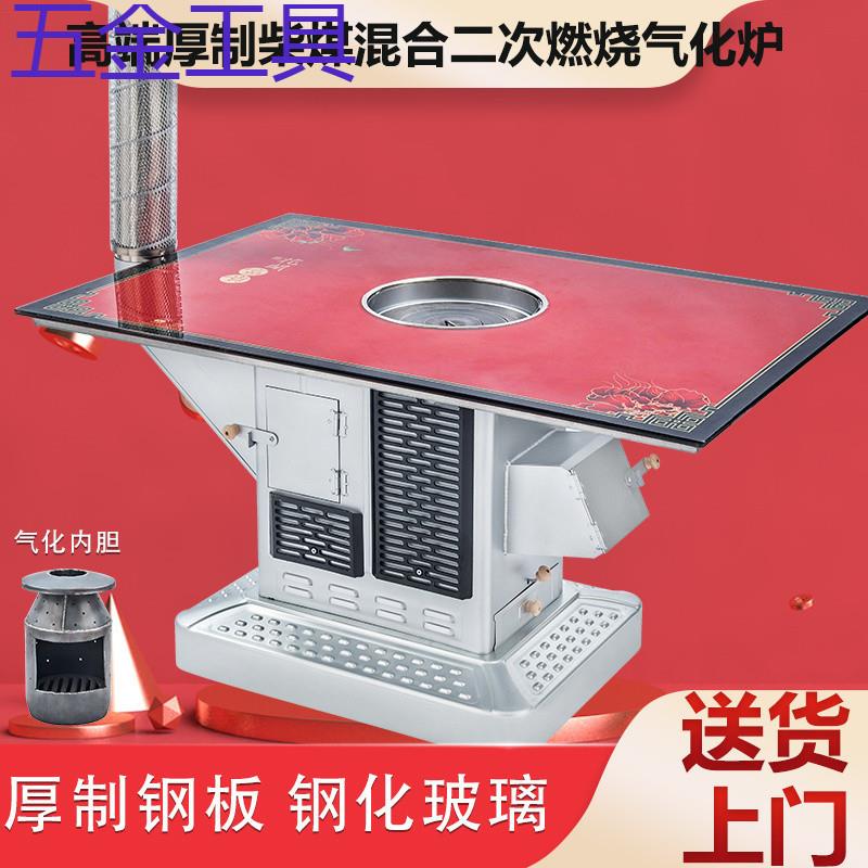 geu农村烤火炉柴煤两用汽化炉室内无烟取暖炉家用烧柴柴火炉子气