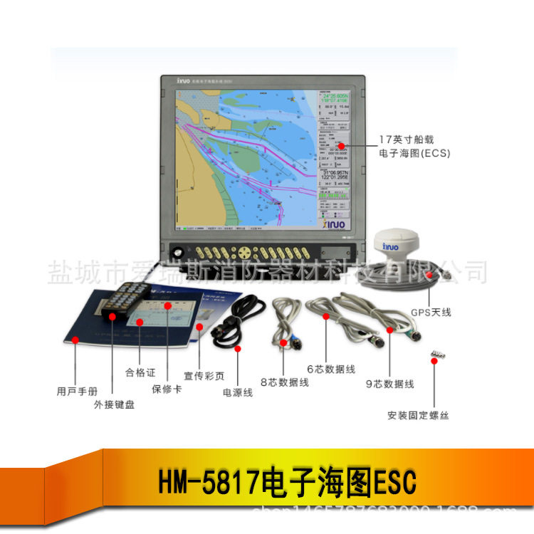 供17英寸船载电子海图系统ECS彩色显示屏新诺HM-5917海图机CCS