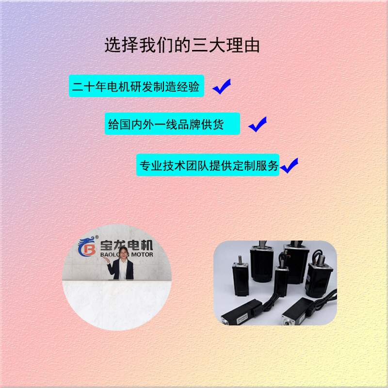 宝龙23HS步进电机蠕动泵环保仪器机械设备雕刻机电机