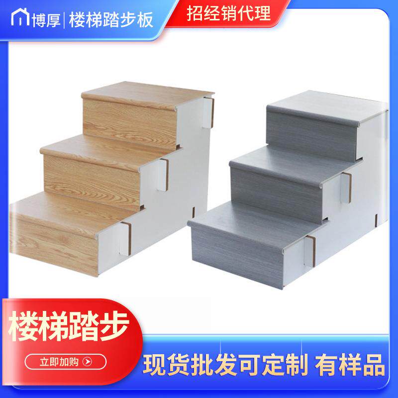 spc地板配套楼梯踏步pvc石塑石晶地板wpc楼梯踏步板可定膜定花色
