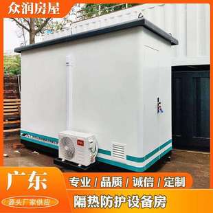 广州集装箱设备箱移动方舱隔热设备箱房防火抗风小房子活动房