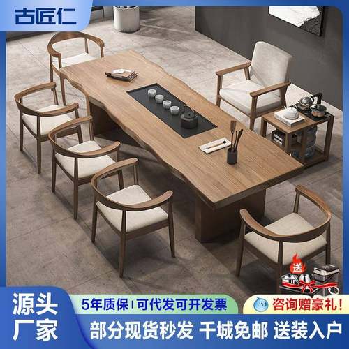 办公室实木茶桌家用会客泡茶桌椅组合新中式茶馆大板茶台一体套装