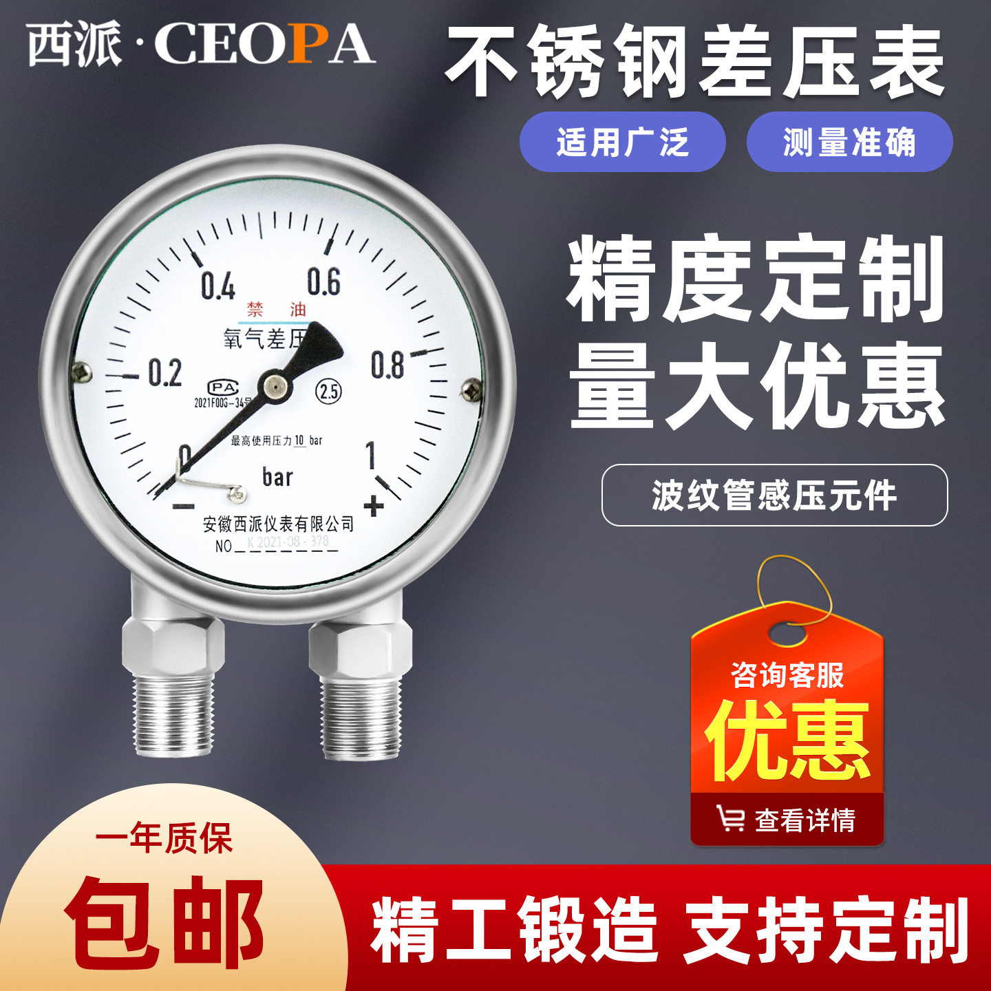 不锈钢差压表耐震数显负压表气压流量双波纹管耐振压差计量表