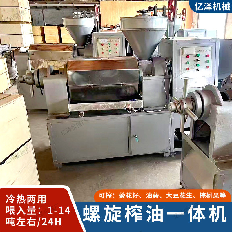 家用螺旋榨油机自动菜籽榨油设备100型全套榨油机胡麻籽榨油机