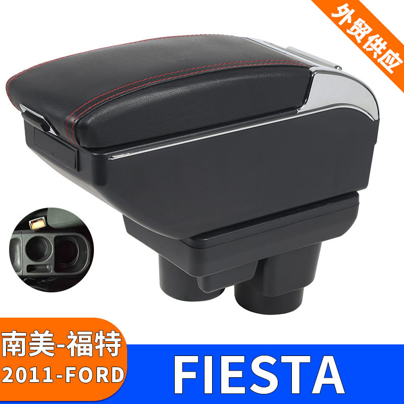 适用2011款福特FORD-FIESTA嘉年华汽车扶手箱中央扶手改装配件储