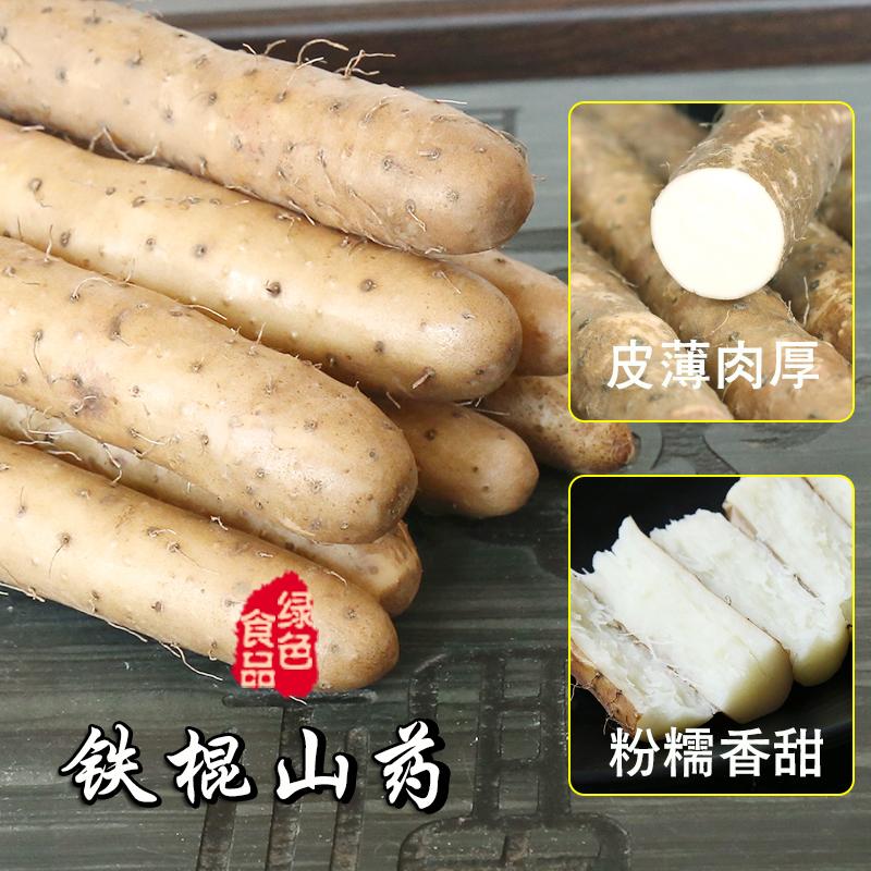 河北正宗铁棍山药软糯铁杆