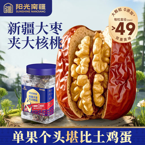 超大果！直径≥4.9厘米！0添加！
