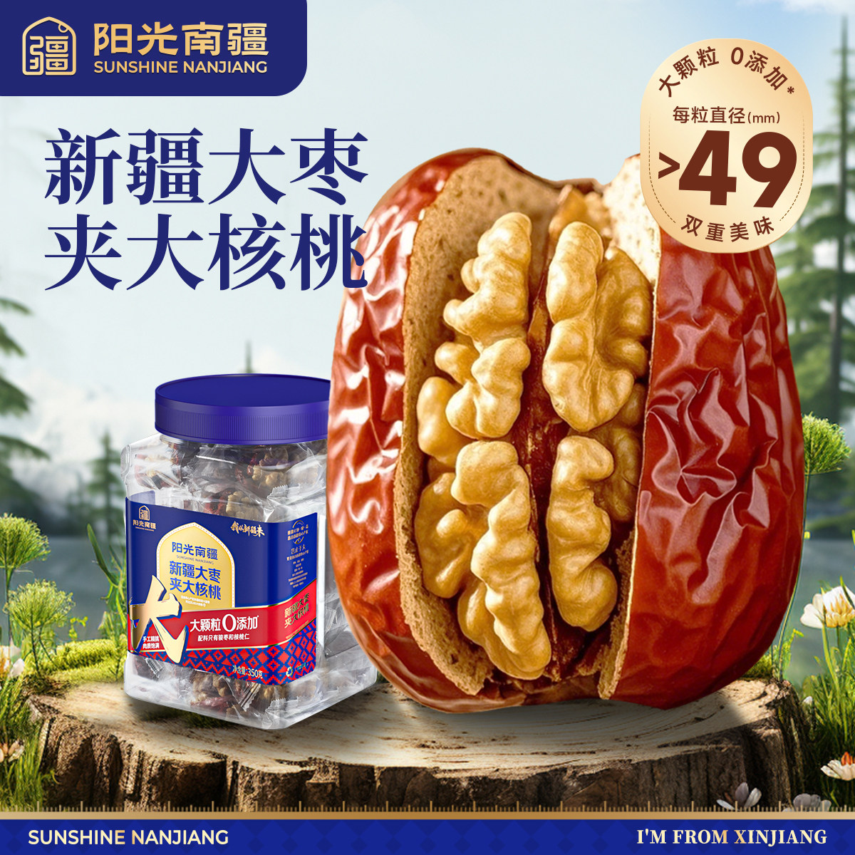 阳光南疆大红枣夹核桃新疆特产无添加孕妇零食枣仁派果干抱抱果