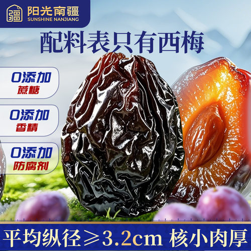 0添加剂！果长4cm左右！特级大果