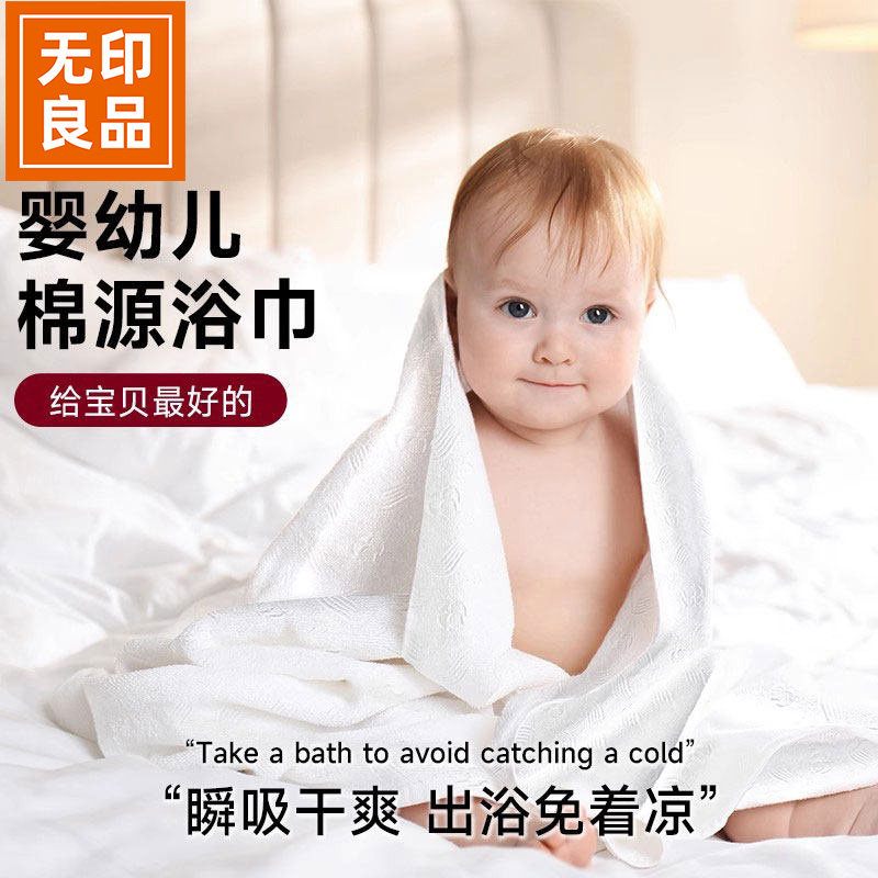 无印良品一次性浴巾压缩毛巾旅行用品单独包装加厚旅游酒店婴儿巾