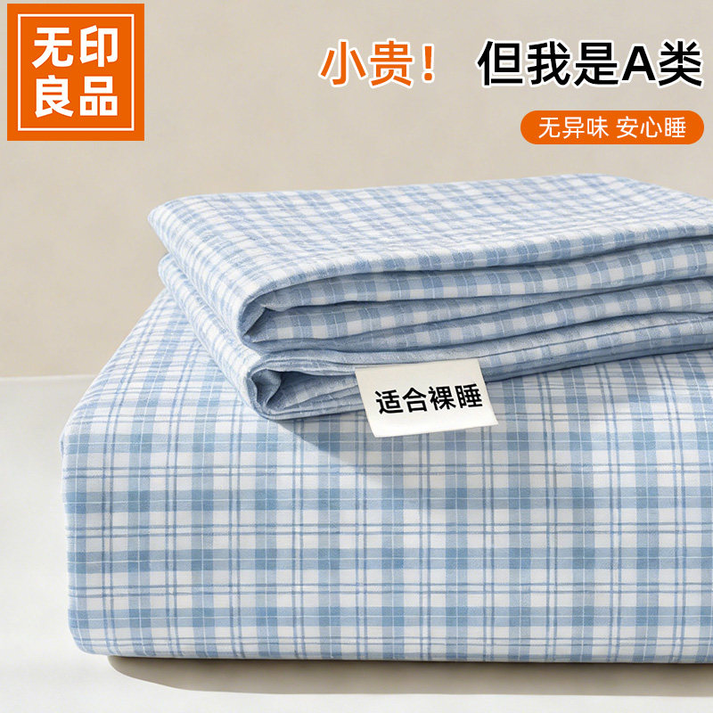 无印良品一次性床单四件套被套枕套床单酒店床上用品可裸睡