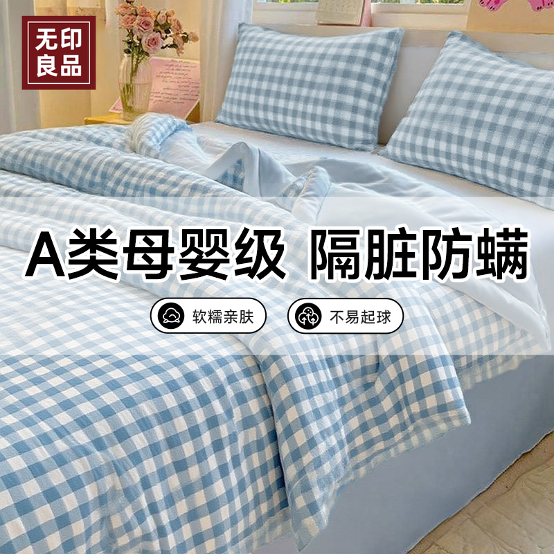 无印良品旅行一次性床单四件套被罩枕套被套加厚旅游酒店隔脏双人