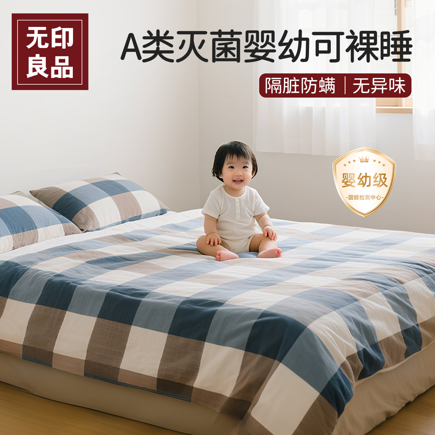 无印良品一次性床上四件套被罩床单枕套灭菌火车床品三件套酒店用