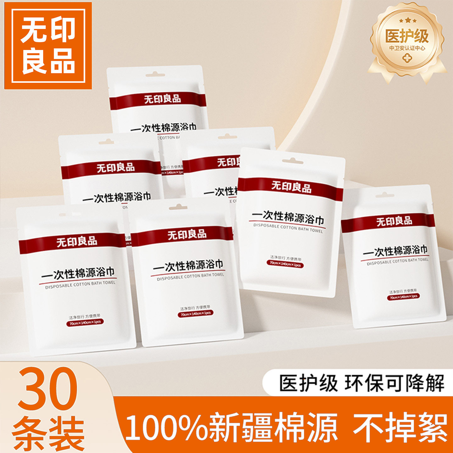 100%新疆棉源+婴幼儿级超柔舒适