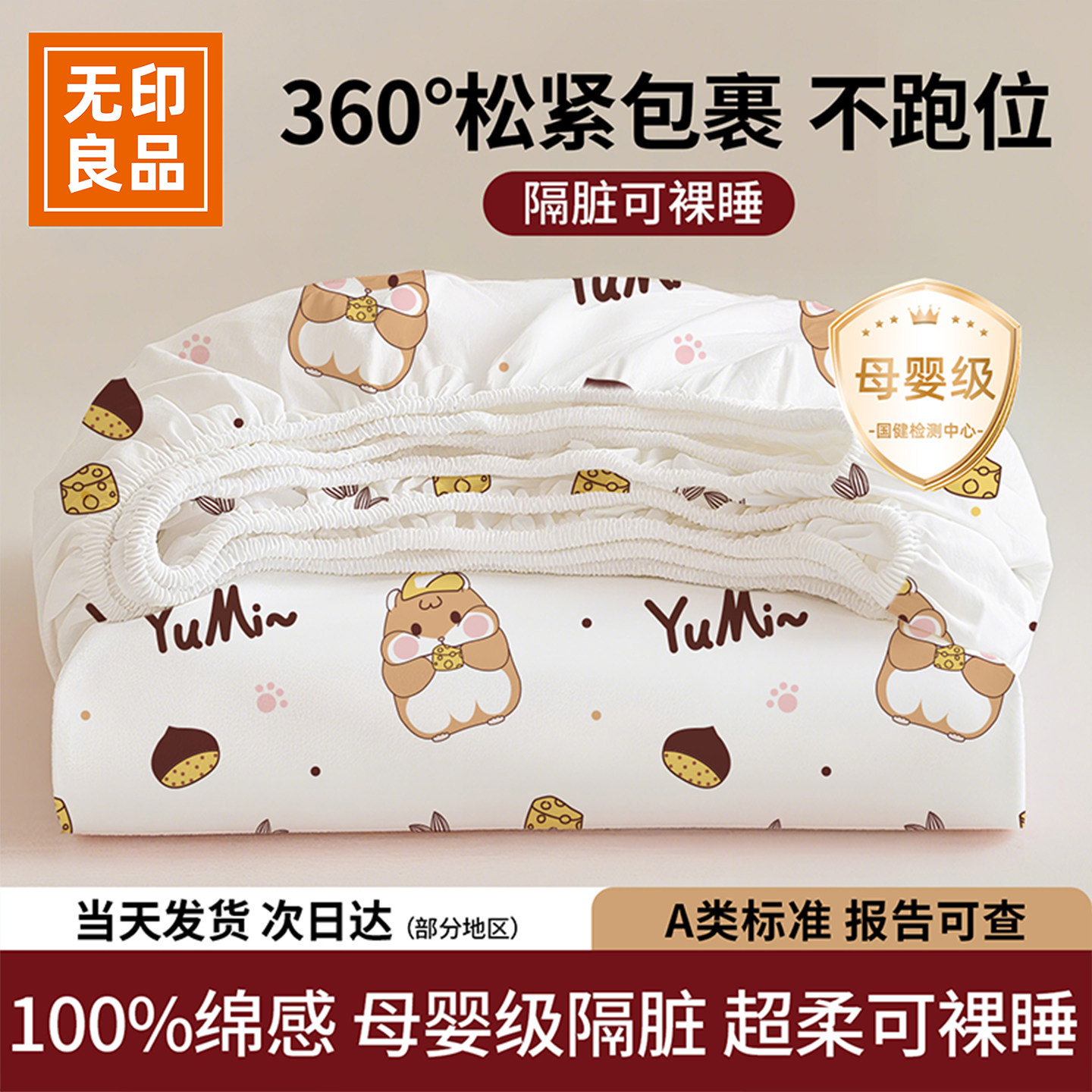 无印良品一次性床单超柔隔脏裸睡