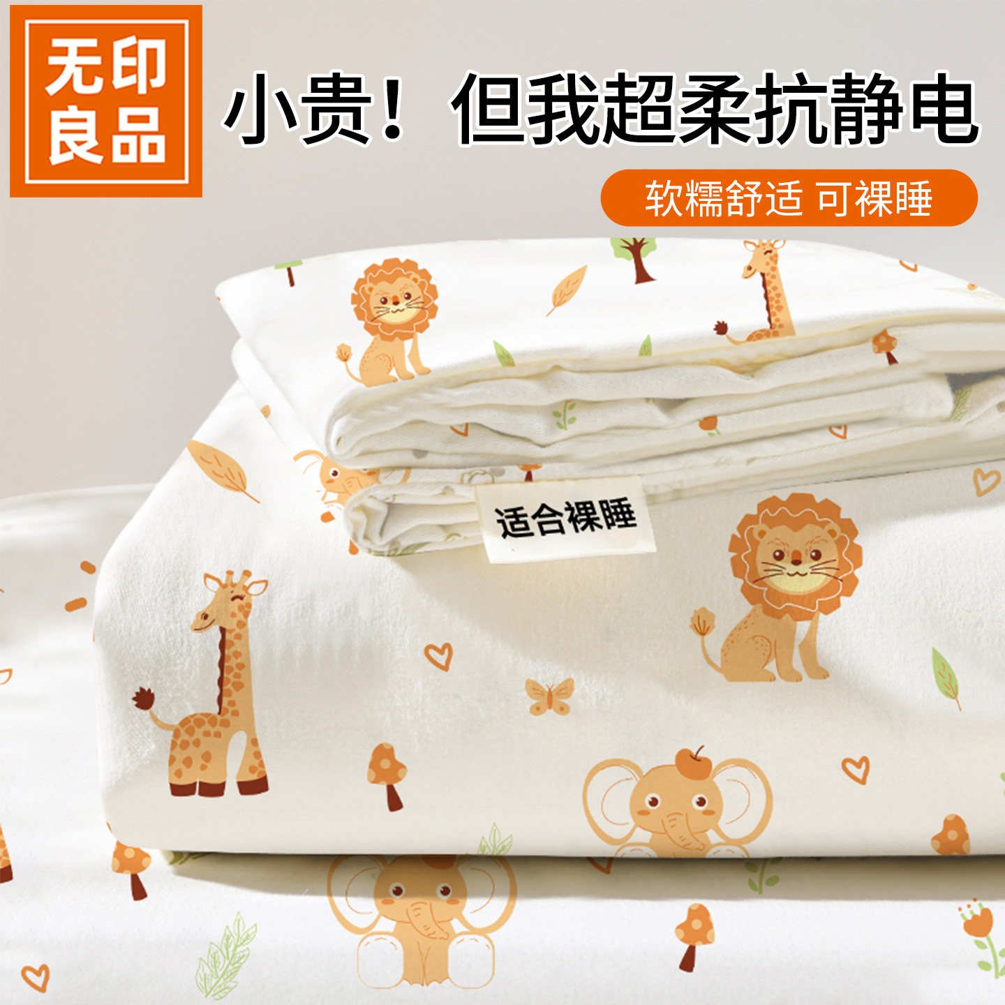无印良品旅行一次性床上四件套厚