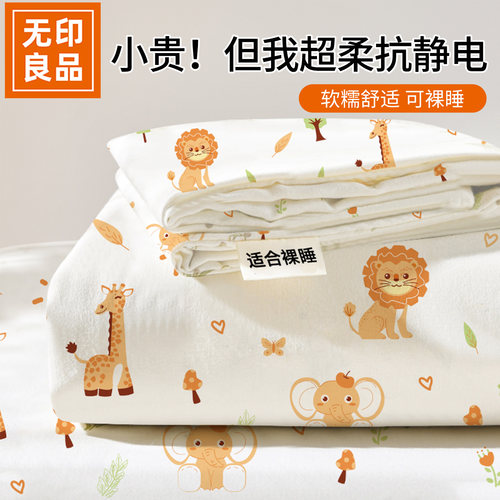 无印良品旅行一次性床上四件套厚