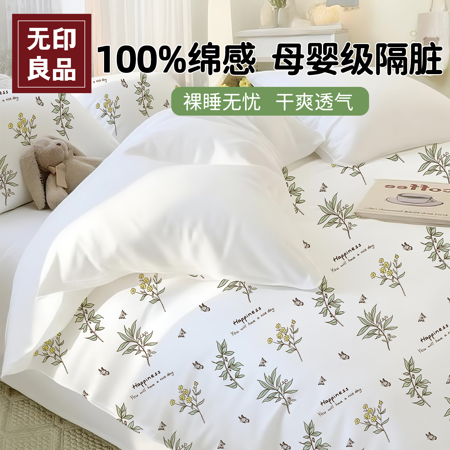无印良品一次性床品四件套A类酒店卧铺三件套旅行用被罩床单枕套