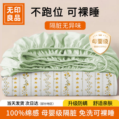 防滑不跑位】床笠四件套加厚隔脏