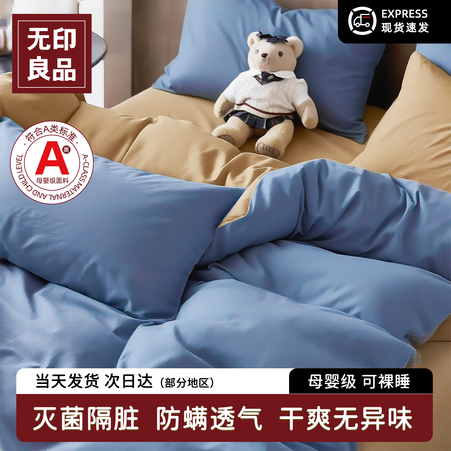 无印良品加厚一次性床单