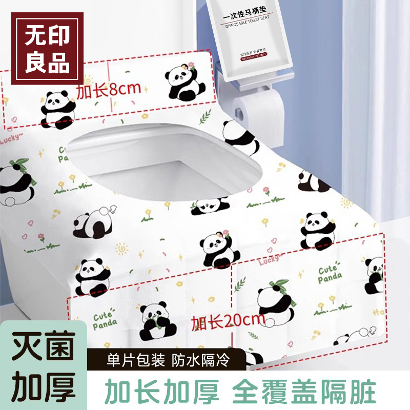 一次性便攜戶外旅行加厚馬桶墊
