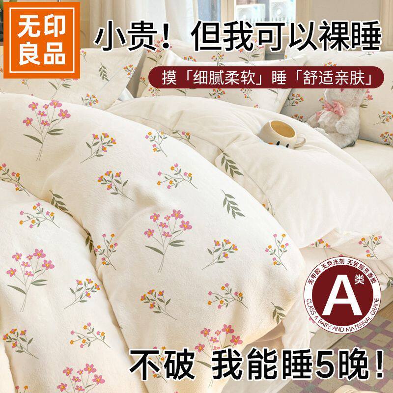 无印良品a类一次性床上用品四件套住酒店床单被罩旅行火车三件套