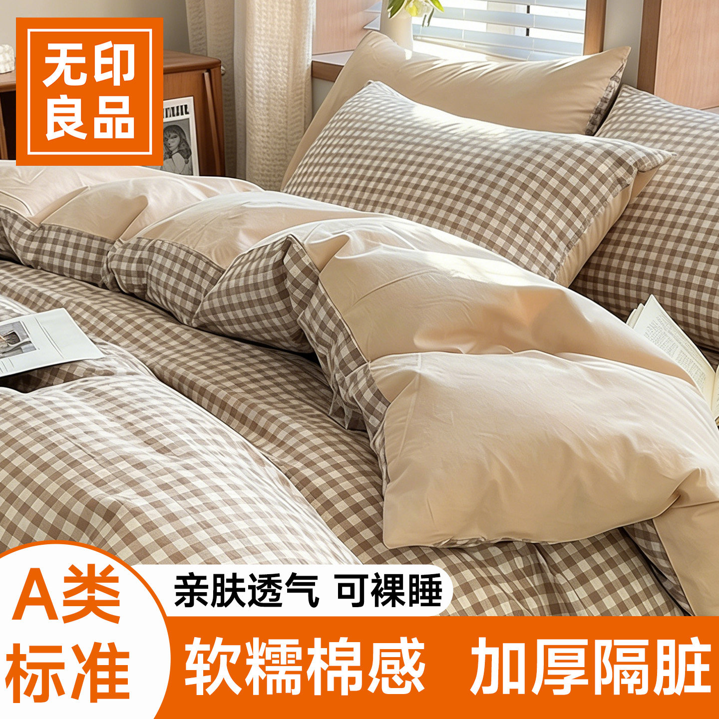 无印良品A类一次性床单四件套被罩被套枕套床笠出差旅行隔脏床品,户外/登山/野营/旅行用品,一次性床单被套,淘宝优惠券,粉丝福利购,淘宝优惠卷