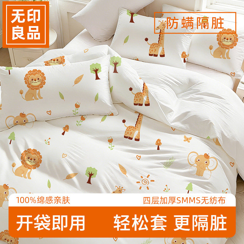 无印良品一次性床单被罩枕套四件套旅游双人加厚加大隔脏火车卧铺