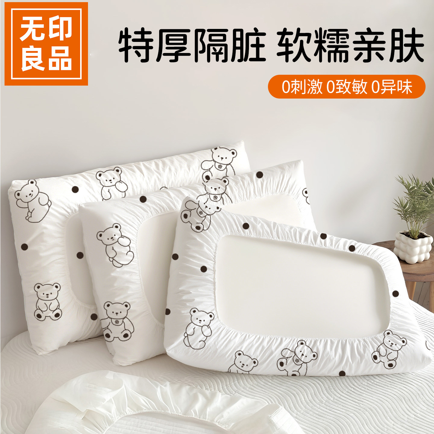 无印良品一次性枕套隔脏独立包装