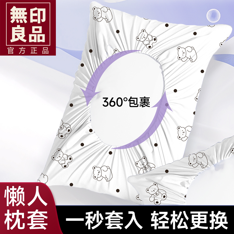 無印良品一次性枕套加厚隔臟