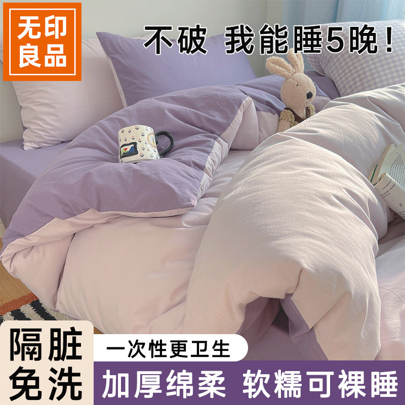 无印良品火车卧铺一次性单人床品