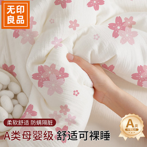 无印良品一次性床品防螨隔脏