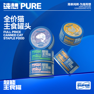 纯想全价主食猫咪罐头营养成猫幼猫通用无谷高鲜肉湿粮猫饭