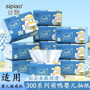 DD1包丝飘280张抽纸巾实惠可湿水加量全网气垫厕纸卫生纸婴儿抽纸