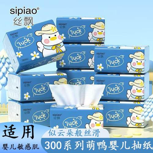 DD1包丝飘280张抽纸巾实惠可湿水加量全网气垫厕纸卫生纸婴儿抽纸