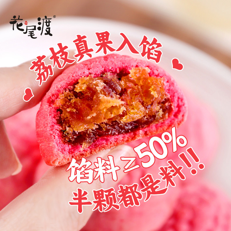 花尾渡荔枝酥岭南特产中式糕点心下午茶休闲零食新年货礼盒伴手礼,零食/坚果/特产,糕点礼盒/伴手礼,淘宝优惠券,粉丝福利购,淘宝优惠卷