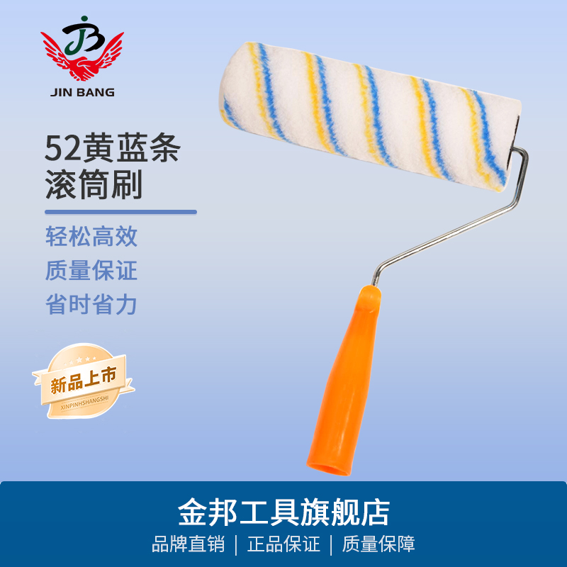 滚筒刷9寸小拇指无死角滚刷