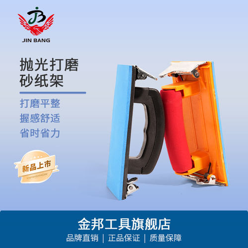 砂纸架墙面打磨抛光工具