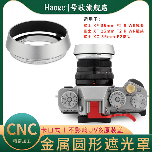 号歌金属遮光罩卡口不影响43mmuv